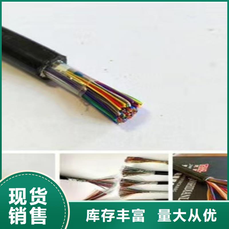 【通信电缆煤矿用阻燃通信电缆真材实料】