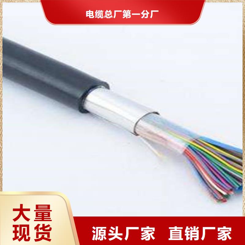 通信电缆阻燃电缆厂家专业信赖厂家