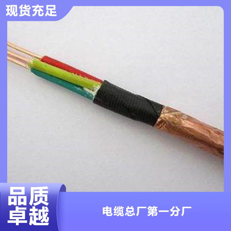 【计算机电缆】电缆生产厂家厂家售后完善
