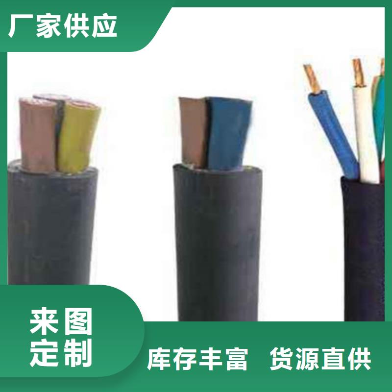 控制电缆通信电缆多年厂家可靠
