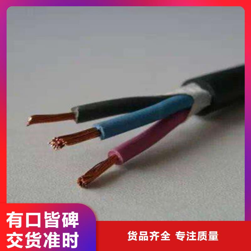 控制电缆货源稳定