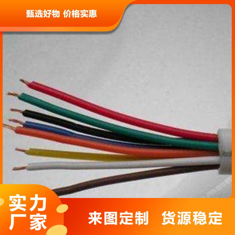 控制电缆-煤矿用阻燃控制电缆支持大小批量采购