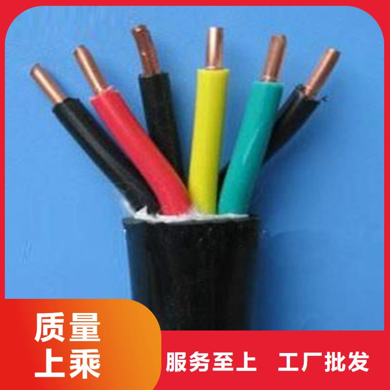 控制电缆-煤矿用阻燃控制电缆支持大小批量采购