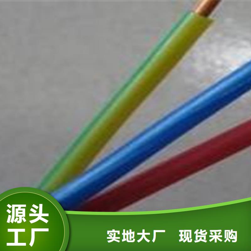 控制电缆货源稳定
