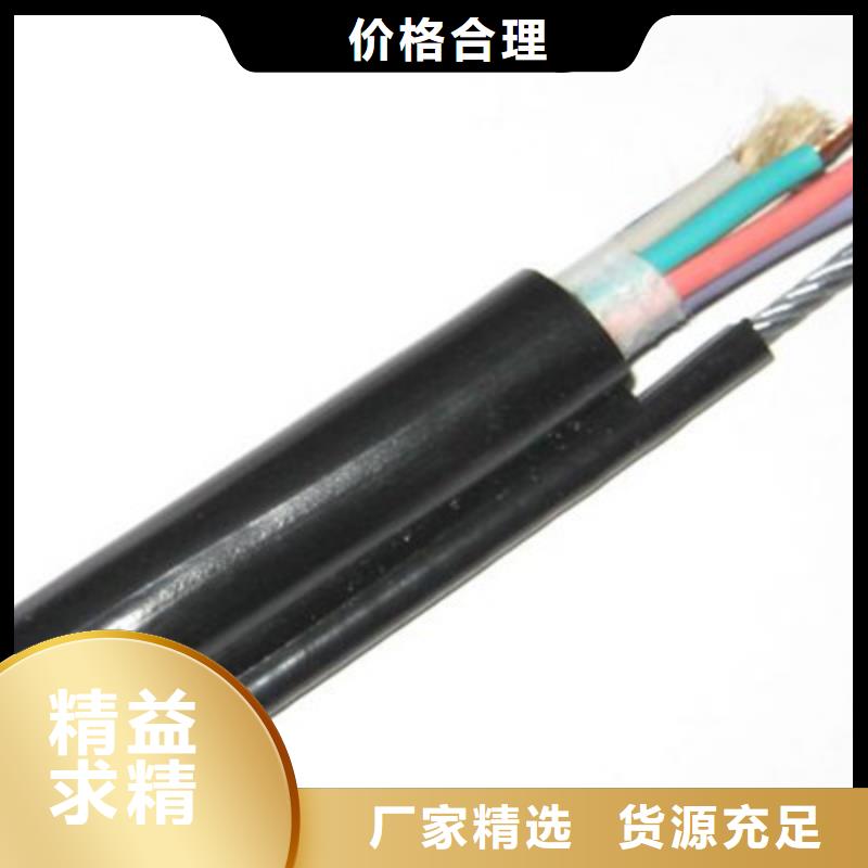 控制电缆-煤矿用阻燃控制电缆支持大小批量采购