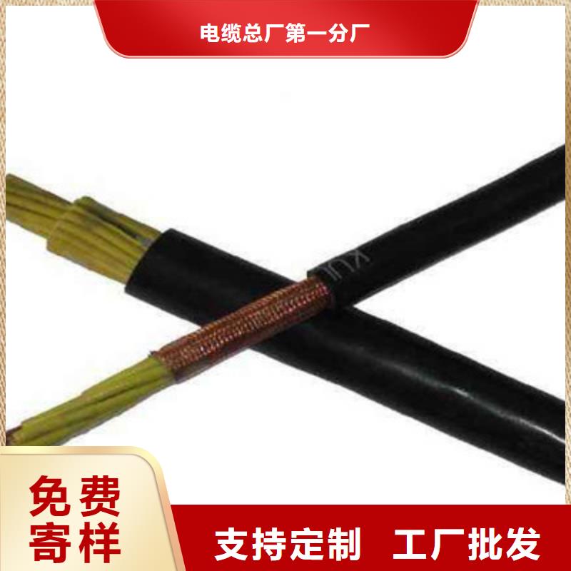 控制电缆-煤矿用阻燃控制电缆支持大小批量采购