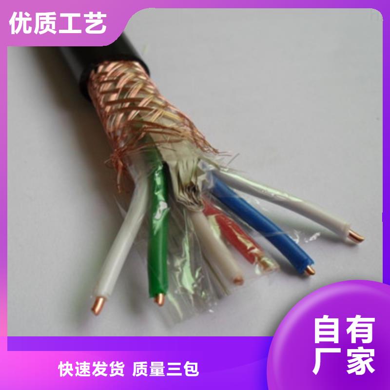 控制电缆通信电缆多年厂家可靠