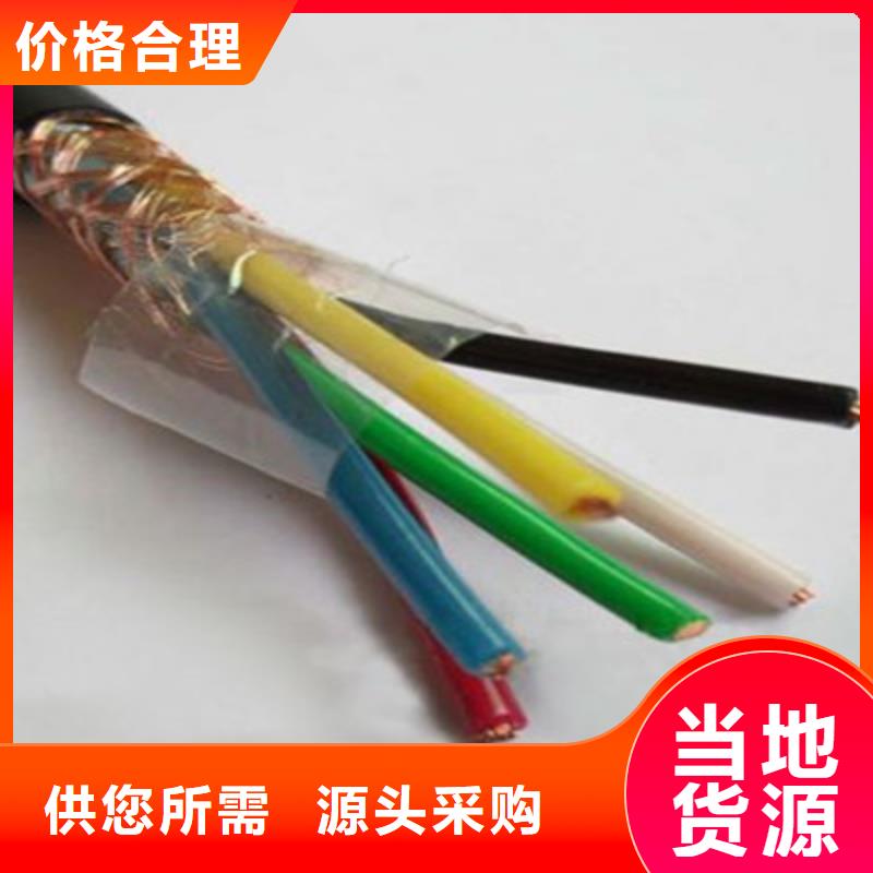 【矿用控制电缆】信号电缆根据要求定制