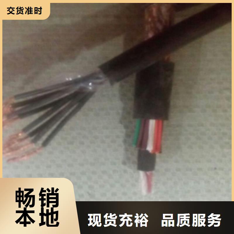 【矿用控制电缆】信号电缆根据要求定制