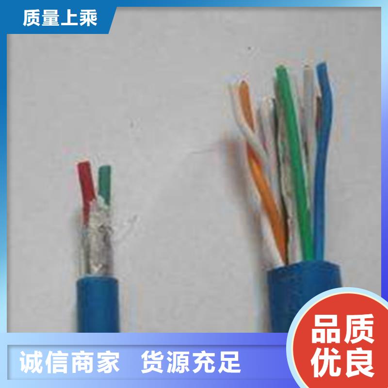 矿用通信电缆屏蔽电缆厂家批发价