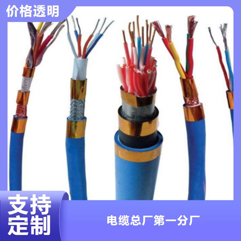 矿用通信电缆计算机电缆可零售可批发