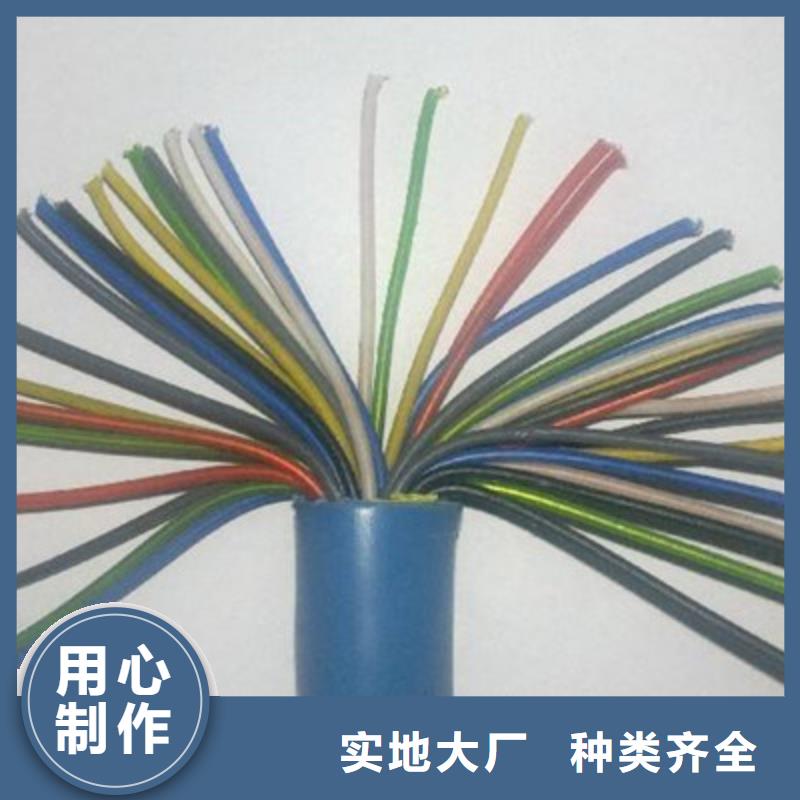 【矿用通信电缆屏蔽电缆大厂家实力看得见】