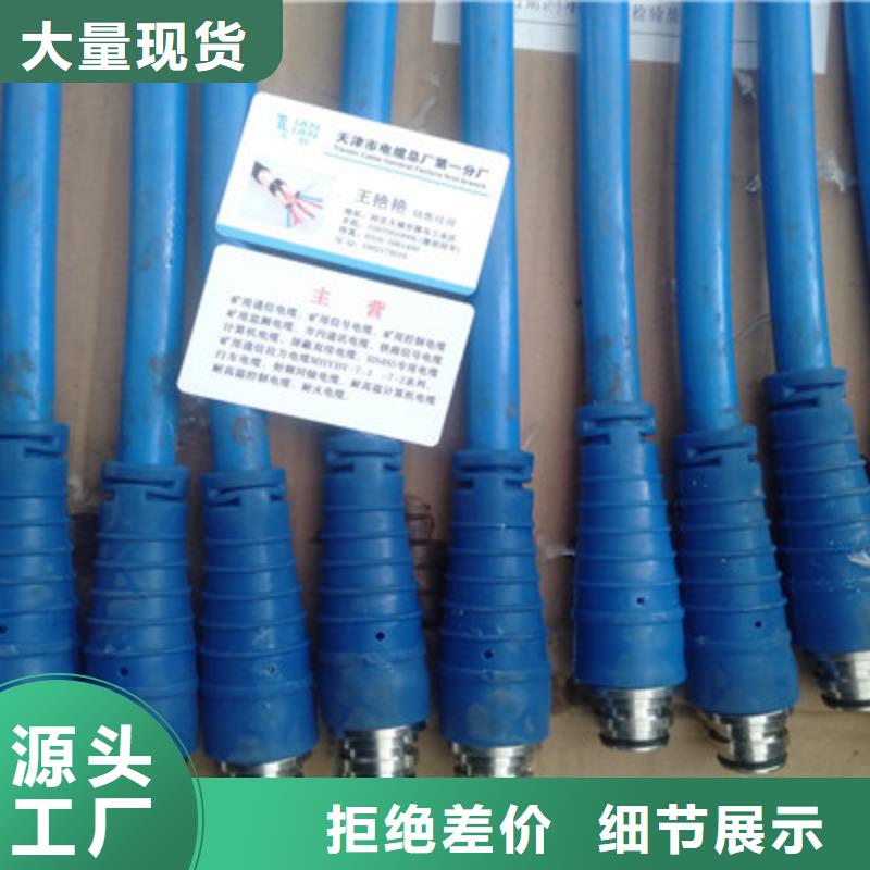 【矿用通信电缆屏蔽电缆大厂家实力看得见】
