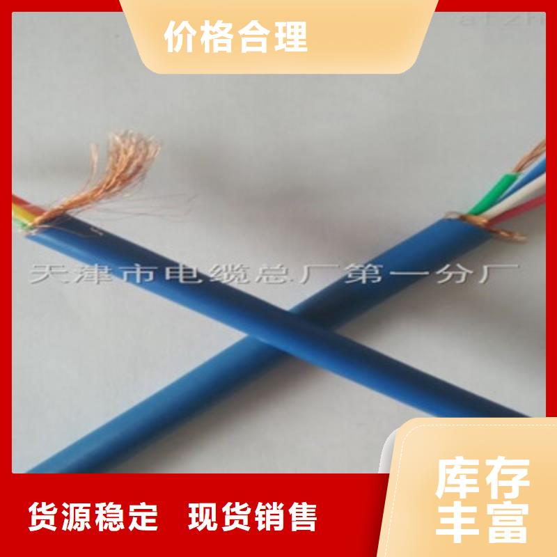 矿用通信电缆铁路信号电缆直销厂家