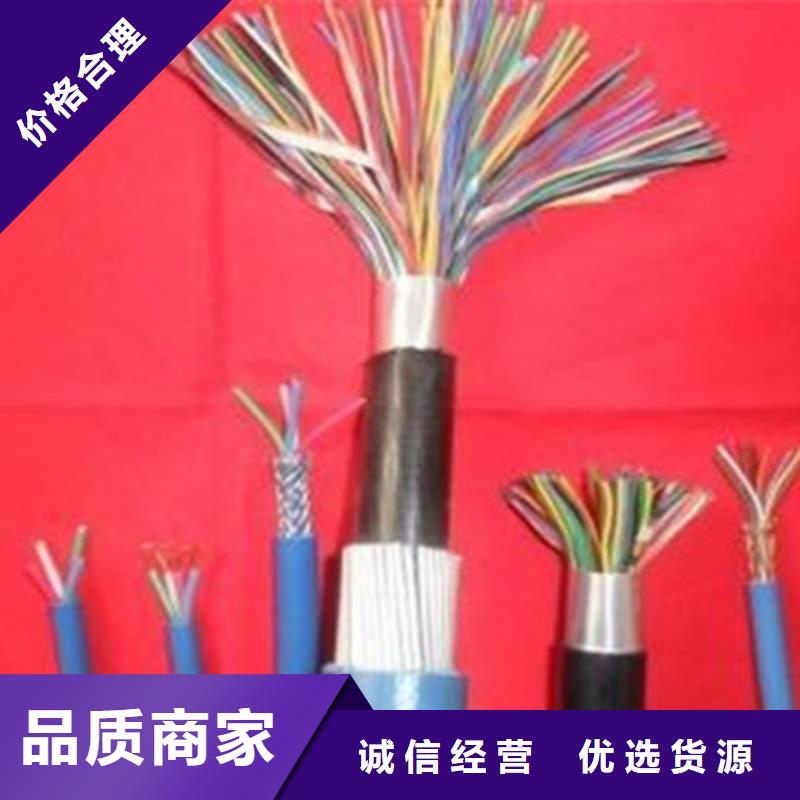 矿用通信电缆铁路信号电缆直销厂家