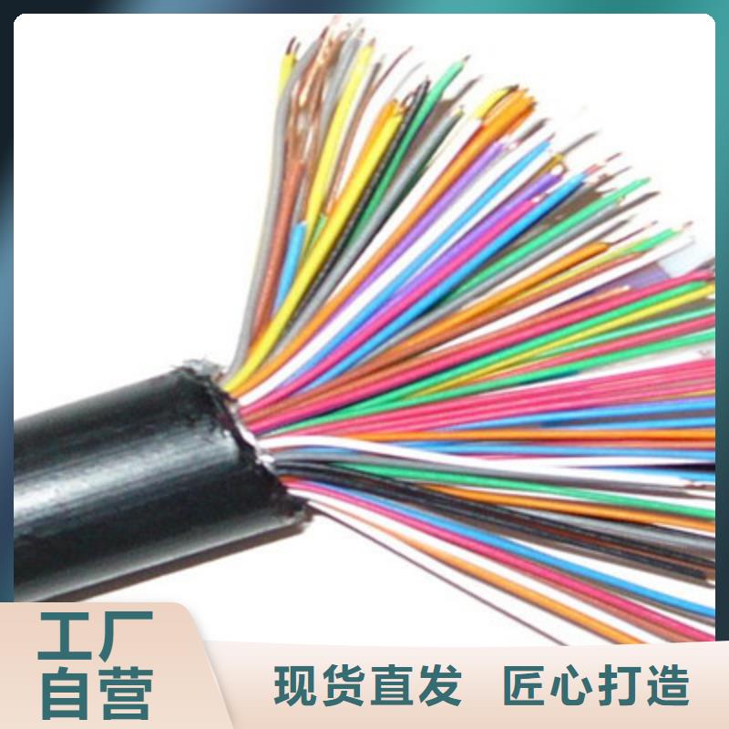 矿用通信电缆_通信电缆大厂家实力看得见