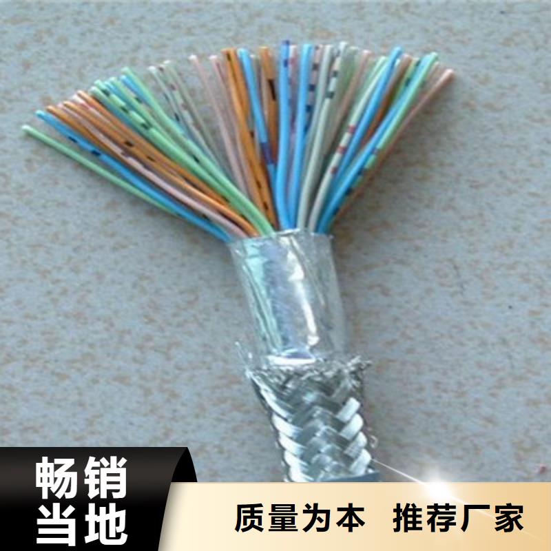 矿用通信电缆_通信电缆大厂家实力看得见