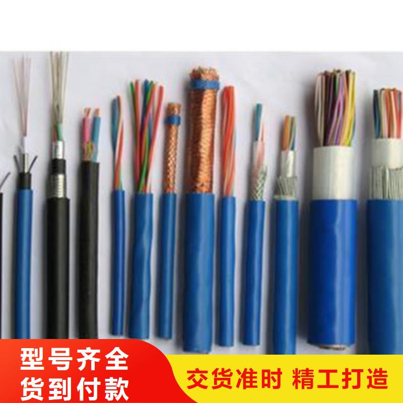 矿用通信电缆信号电缆满足客户需求