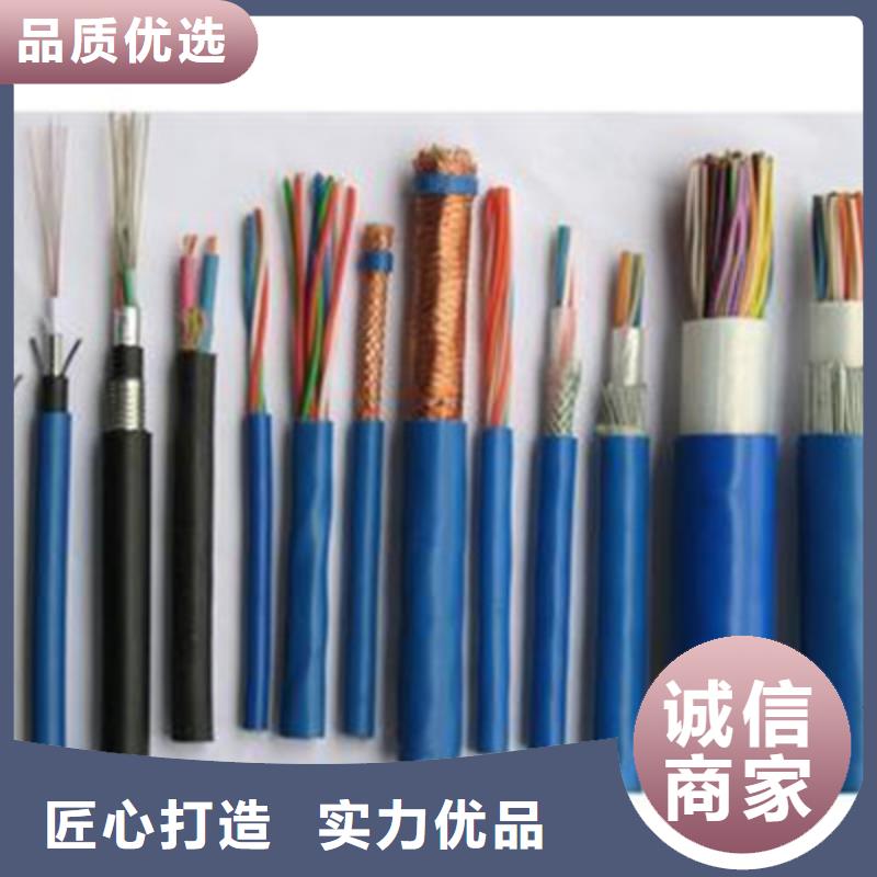 矿用通信电缆屏蔽电缆厂家批发价