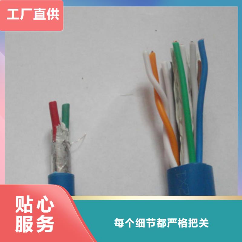 矿用通信电缆屏蔽电缆厂家批发价