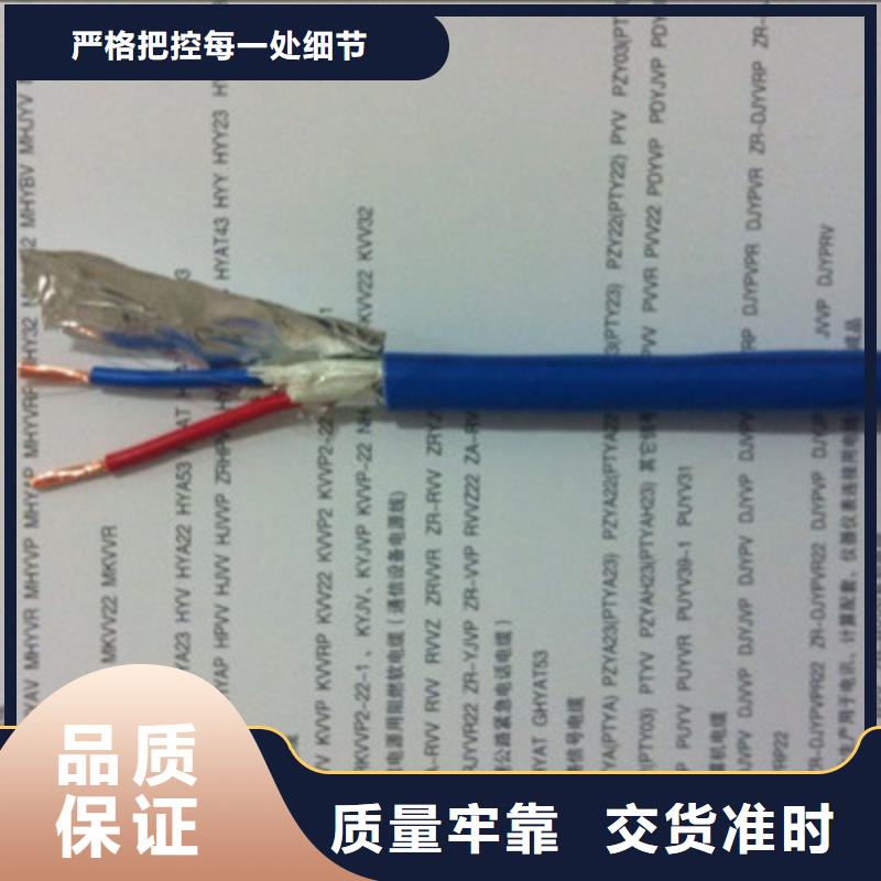 矿用信号电缆通信电缆厂诚信经营
