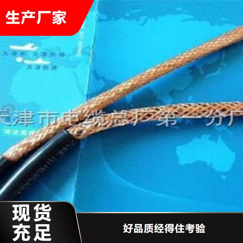 耐高温电缆通信电缆支持定制贴心售后
