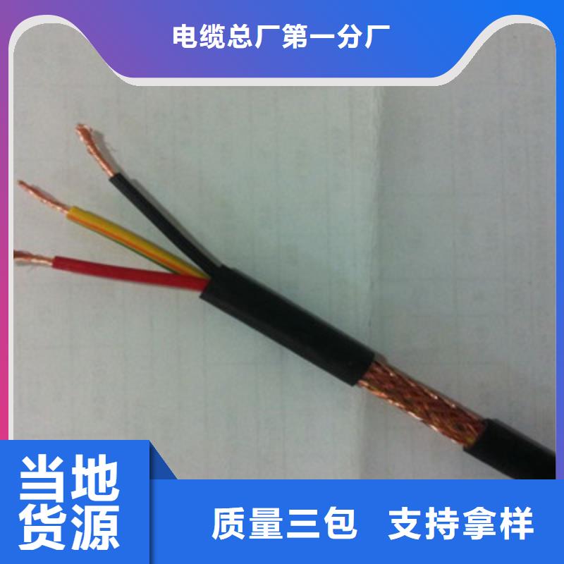 耐高温电缆电缆生产厂家快速发货