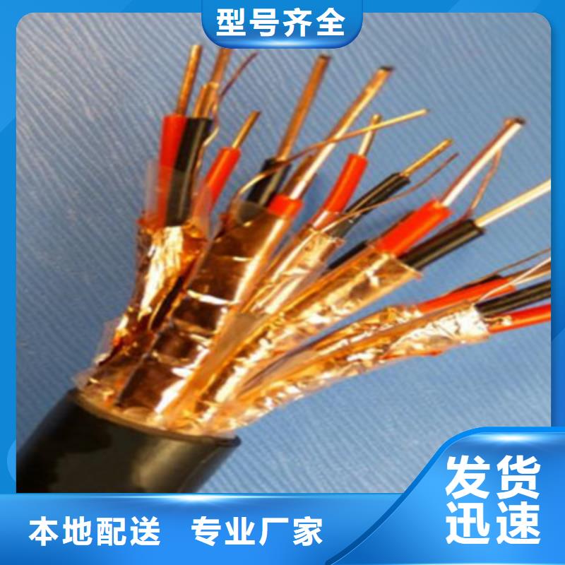 耐高温电缆屏蔽电缆制造生产销售