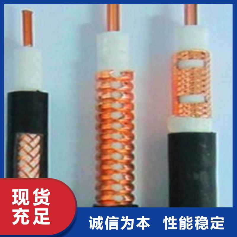 射频同轴电缆-通信电缆用心做好细节