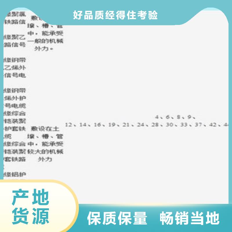铁路信号电缆,信号电缆0中间商差价