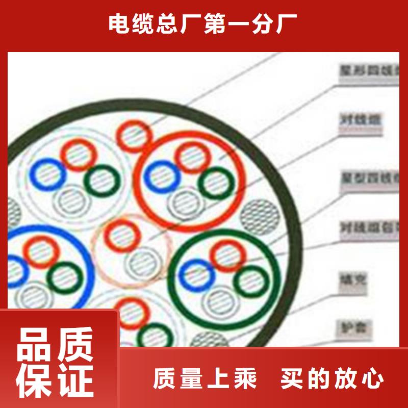 铁路信号电缆,信号电缆一站式采购商