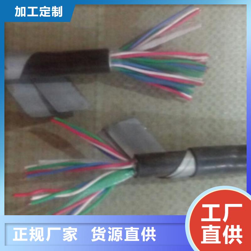 【铁路信号电缆信号电缆制造厂家】
