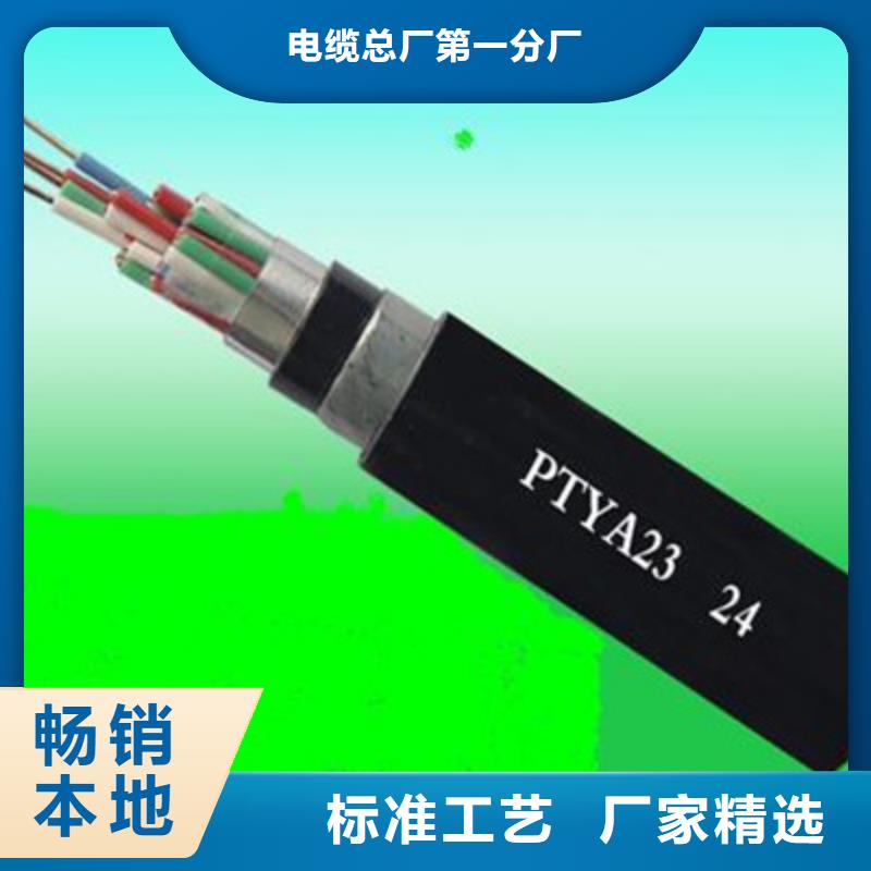 铁路信号电缆信号电缆值得买