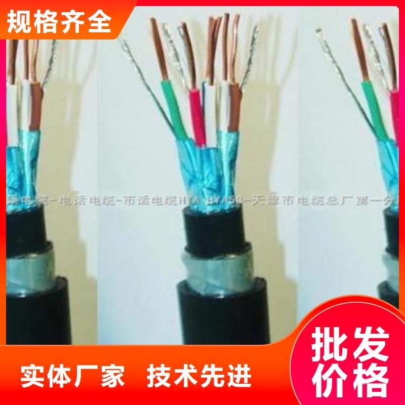 铁路信号电缆信号电缆值得买