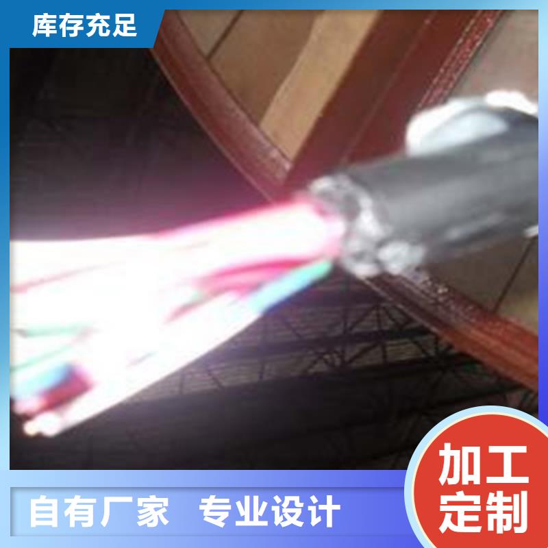 铁路信号电缆信号电缆值得买