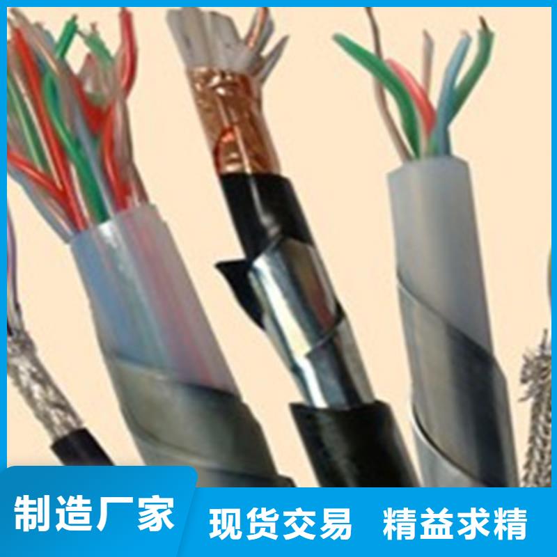 铁路信号电缆信号电缆值得买