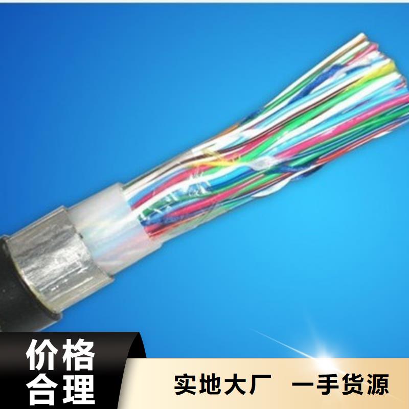 铁路信号电缆信号电缆值得买