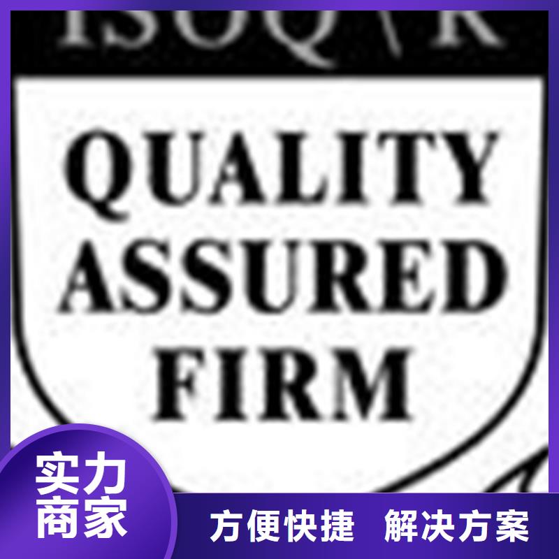 ISO9000认证视频-祁阳|双牌|衡阳|娄底|怀化|益阳ISO9000认证知名公司-博慧达ISO9000认证(永州市分公司)