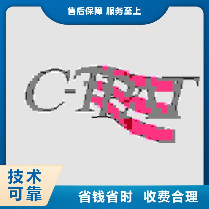 认证【ISO9000认证】诚信经营