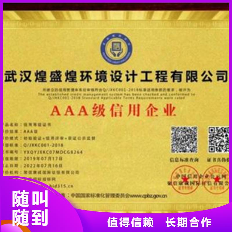 认证IATF16949认证实力强有保证