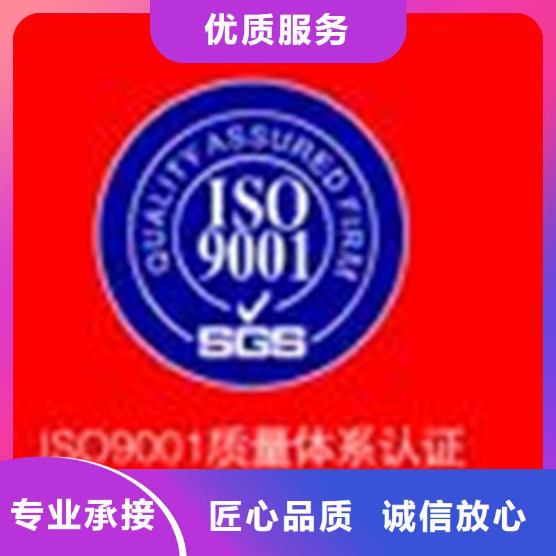 认证ISO9000认证高品质