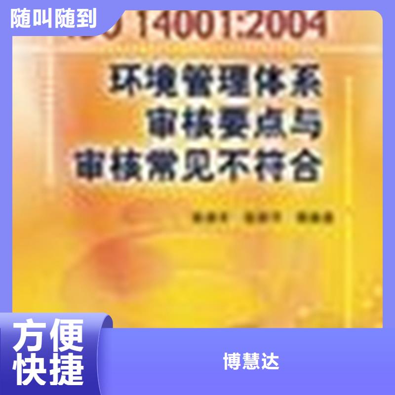 认证IATF16949认证明码标价