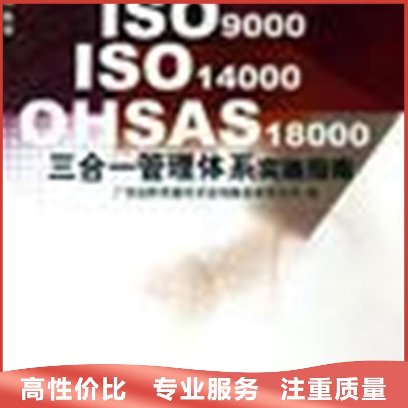 【认证-ISO9001\ISO9000\ISO14001认证】