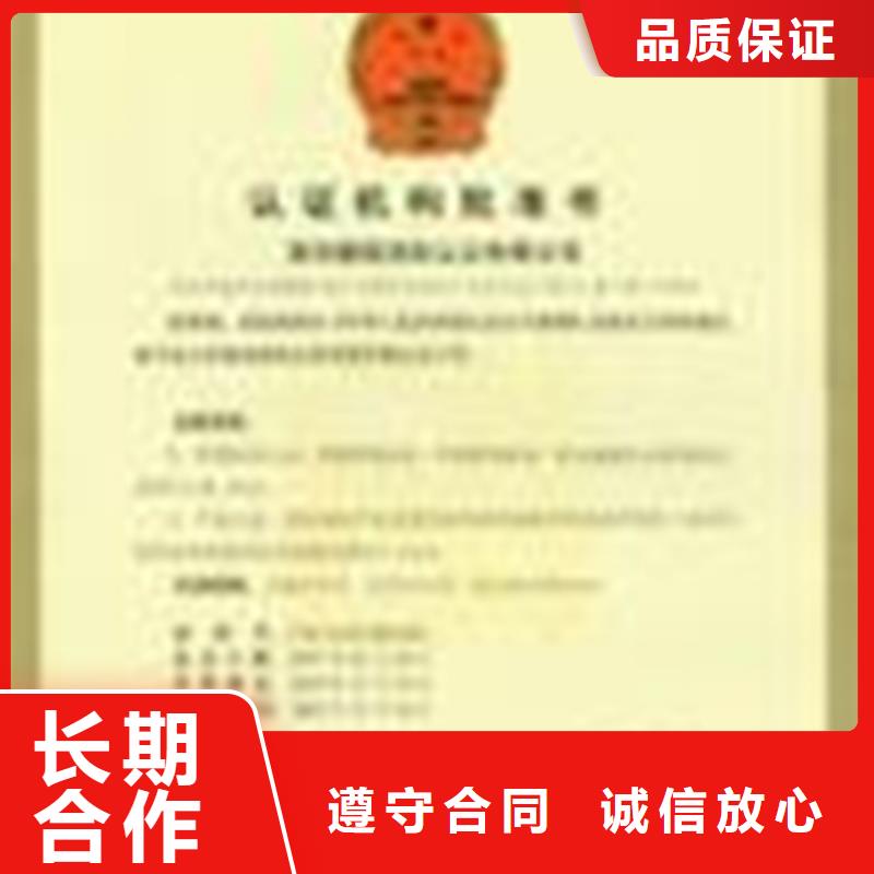 认证【ISO9000认证】服务热情