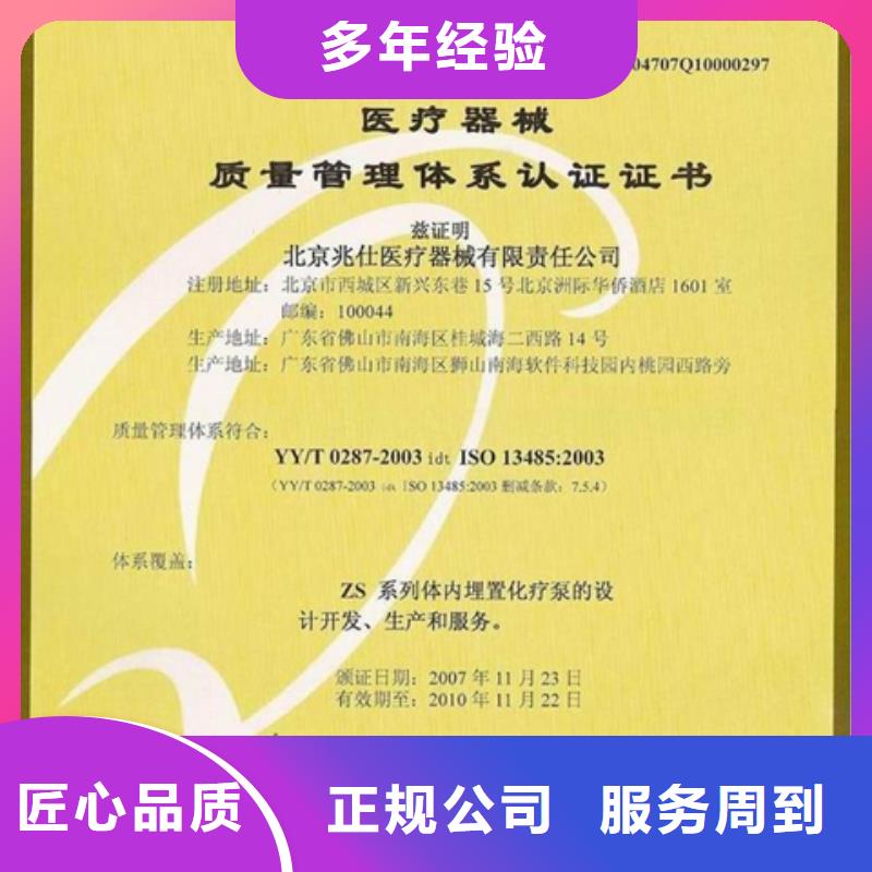 认证【ISO9000认证】好评度高