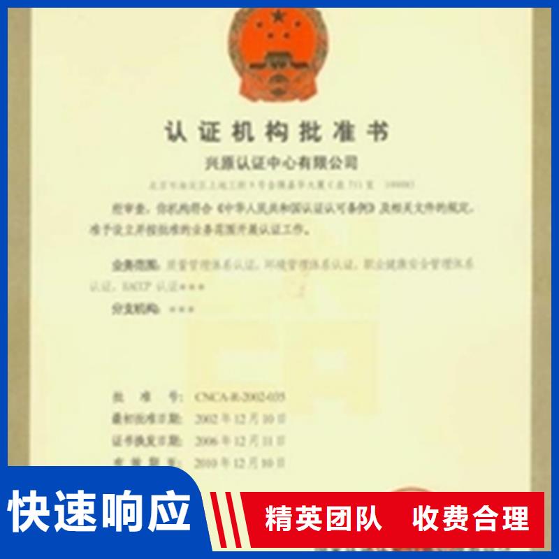 认证ISO9000认证齐全