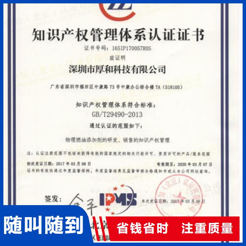 认证-ISO9000认证放心