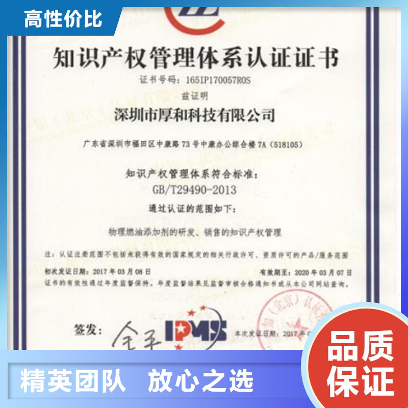琼海市ISO体系认证材料在当地