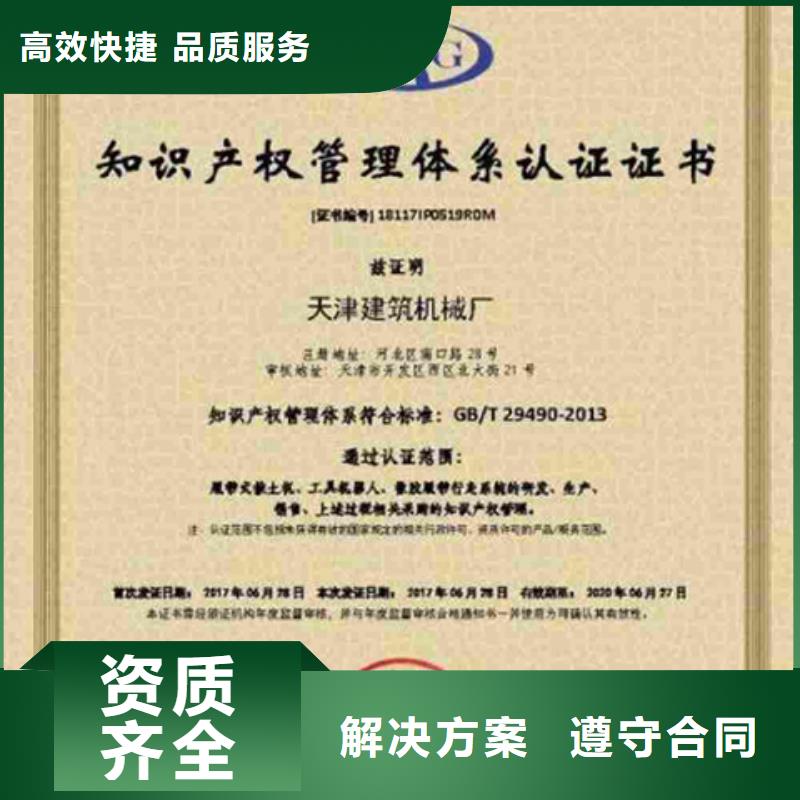 认证IATF16949认证明码标价