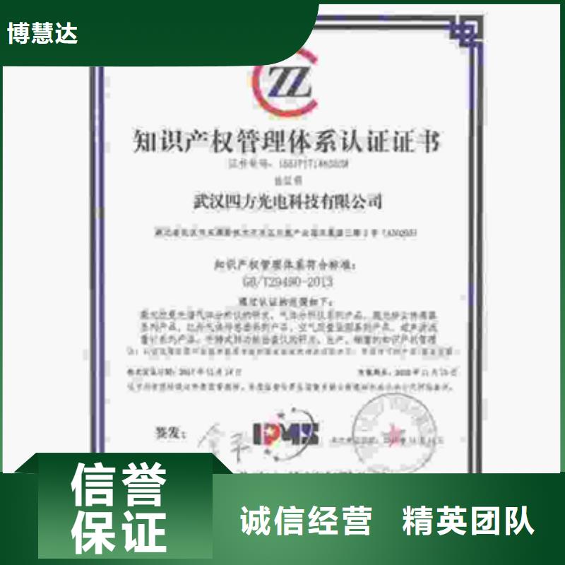 认证_ISO9000认证诚信放心